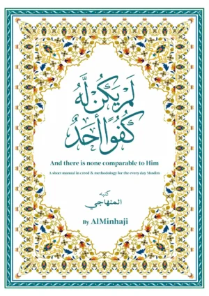 لم يكن له كفوا احد